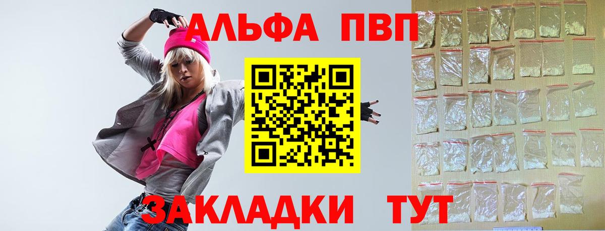Карпинск  Alpha-PVP Соль  APVP крисы CK  A-PVP  Alfa_PVP мука  Вход с VPN 