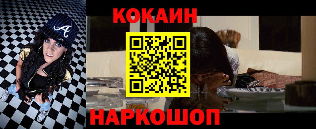 Cocaine Перу Карпинск