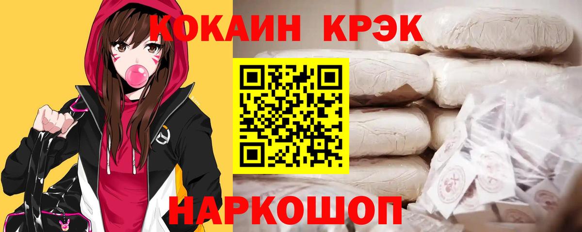 Карпинск  Cocaine FishScale  Вход с VPN 