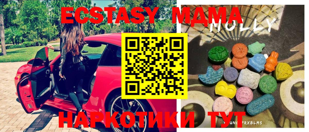 ЭКСТАЗИ XTC  ЭКСТАЗИ XTC  Экстази  Вход с VPN  Карпинск 