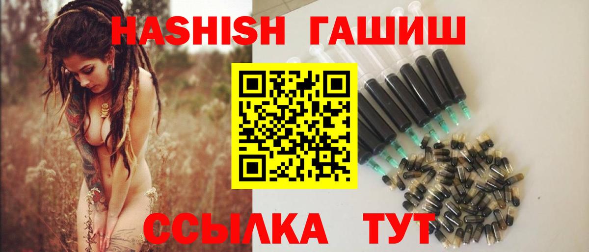 ГАШ гашик  Гашиш AMNESIA HAZE  Карпинск  ГАШИШ  Вход с VPN 
