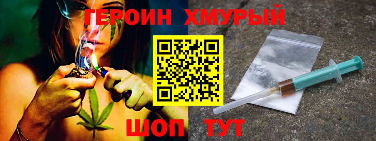 Героин гречка Карпинск
