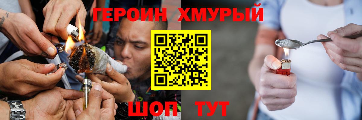 ГЕРОИН Афган  Вход с VPN  Карпинск 