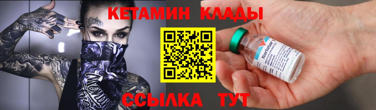 КЕТАМИН VHQ  Кетамин ketamine  Карпинск  Вход с VPN 