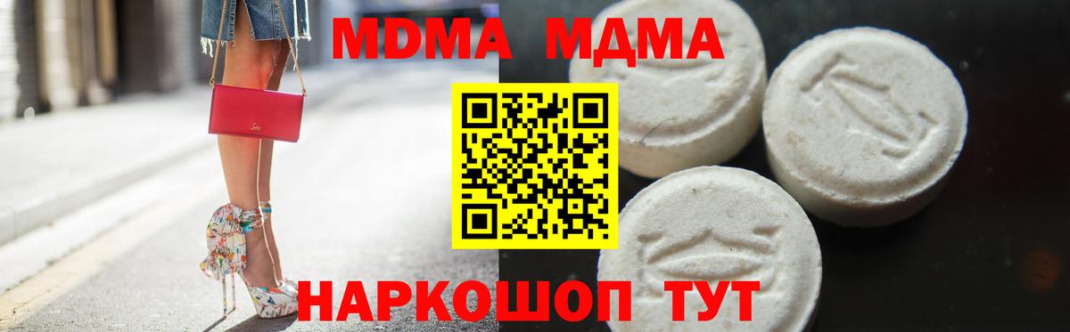 Карпинск  MDMA  Вход с VPN  МДМА кристаллы 
