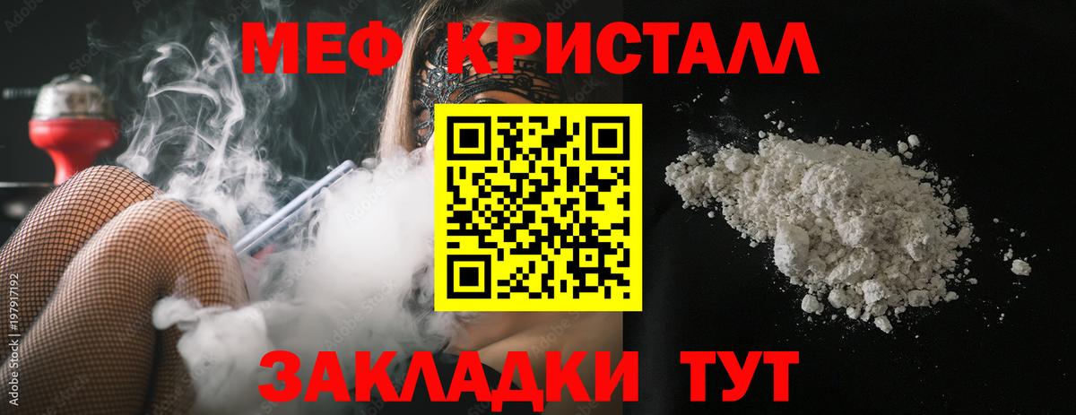 цена   Меф 4 MMC  Меф  МЕФ мяу мяу  Карпинск  Вход с VPN  Меф 
