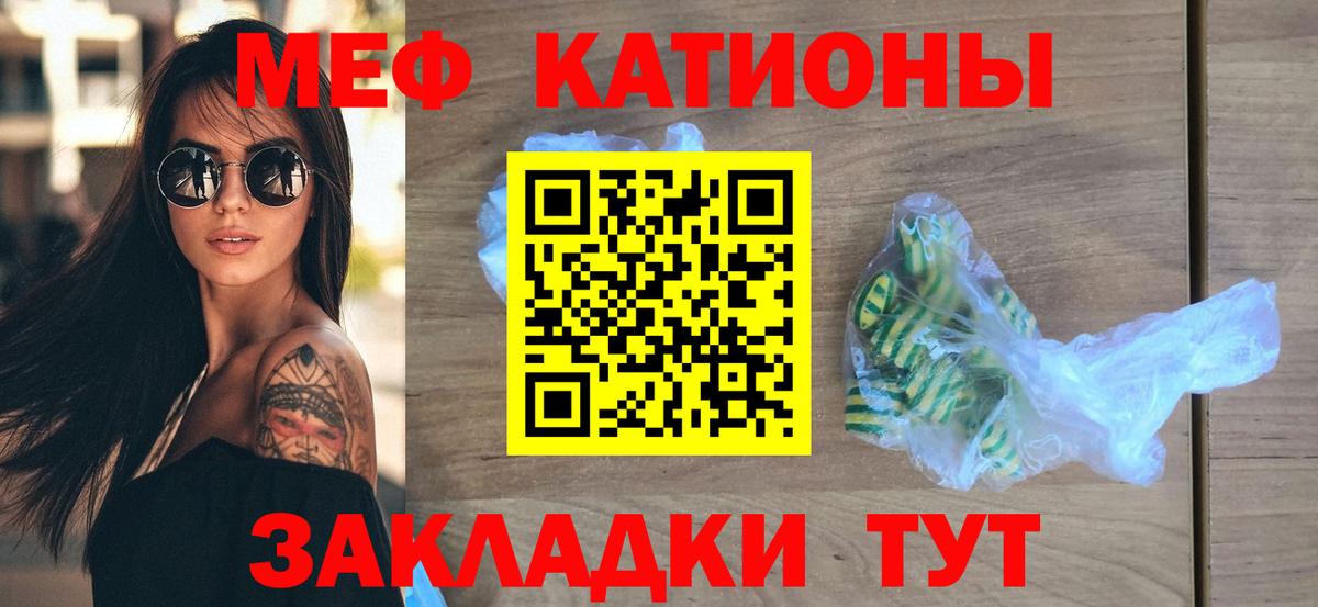 Меф мяу мяу мука Карпинск