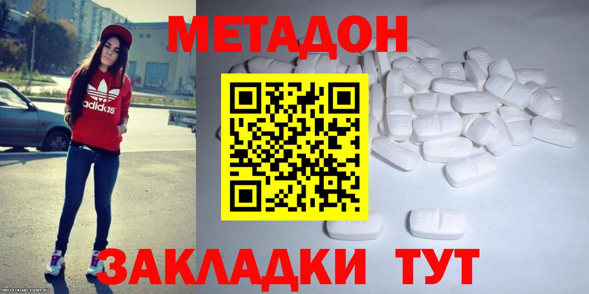 МЕТАДОН кристалл  сайты даркнета Telegram  Карпинск  МЕТАДОН кристалл  Вход с VPN 