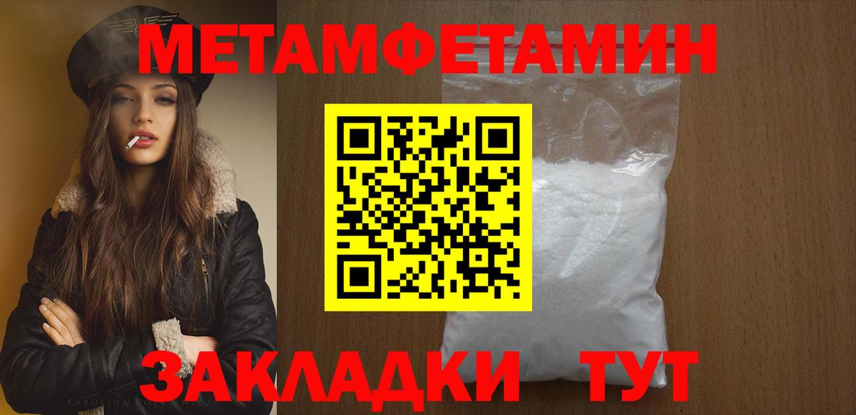 Первитин пудра Карпинск