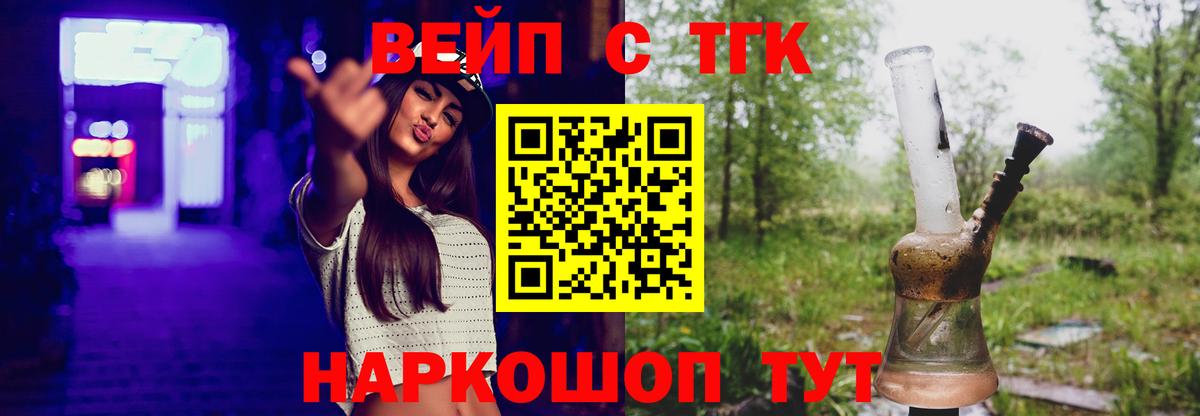 Карпинск  Дистиллят ТГК вейп  Вход с VPN 