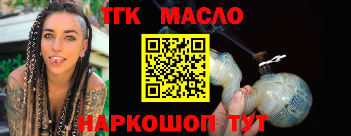 Дистиллят ТГК гашишное масло Карпинск